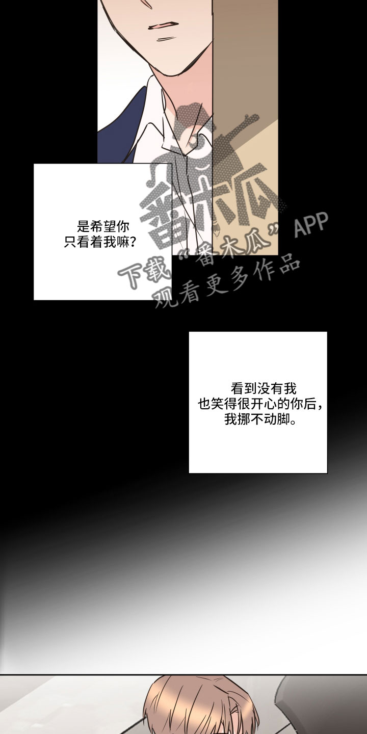 《身后灵》第63章【第二季】狐狸一样 第7页