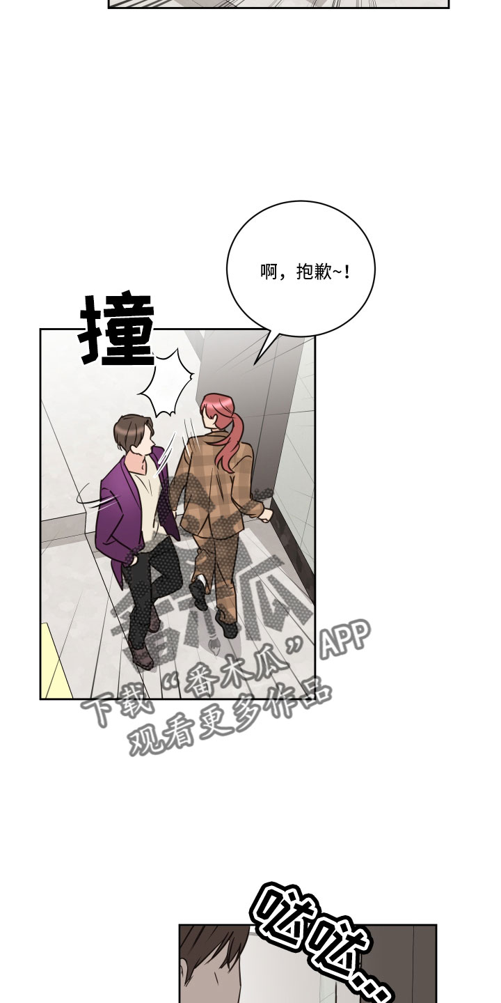 《身后灵》第63章【第二季】狐狸一样 第9页