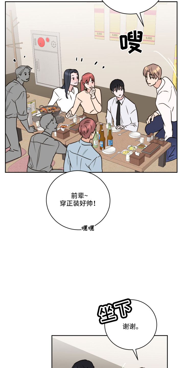 《身后灵》第64章【第二季】黑骑士 第14页