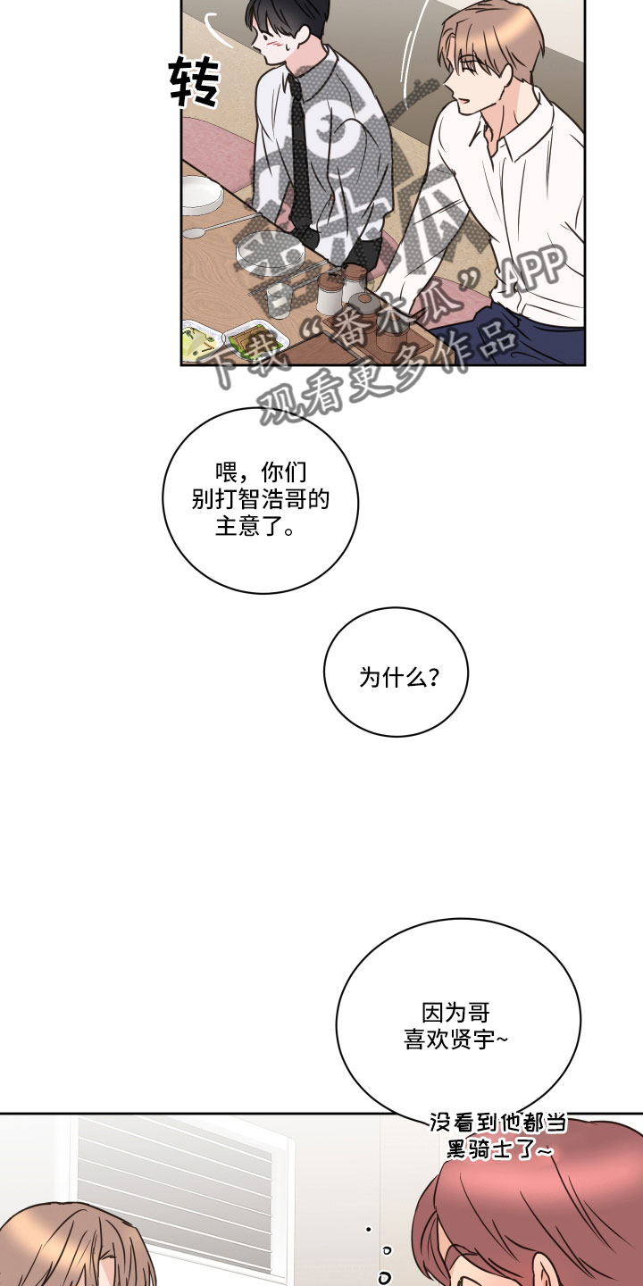 《身后灵》第64章【第二季】黑骑士 第15页