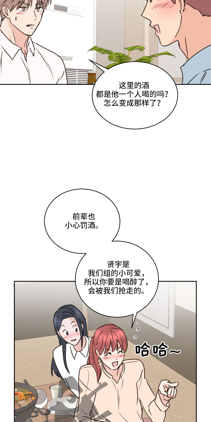 《身后灵》第64章【第二季】黑骑士 第16页