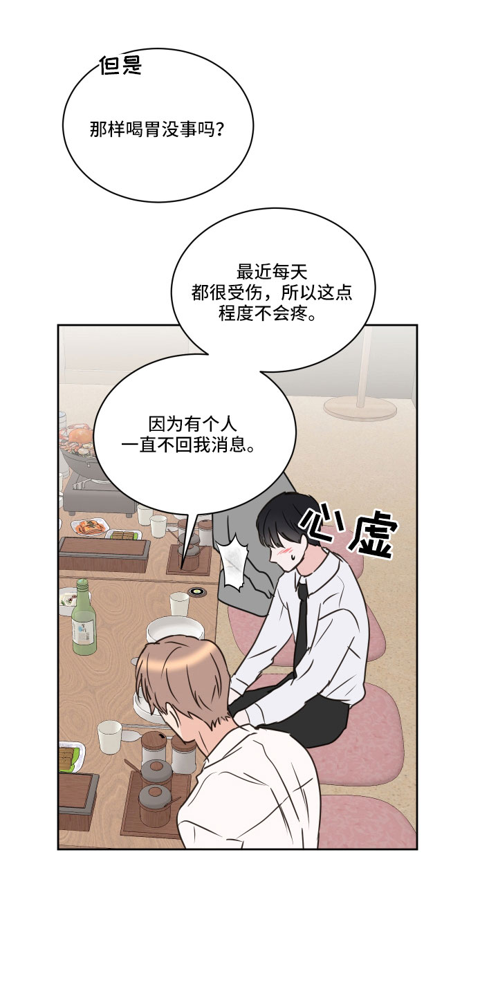 《身后灵》第64章【第二季】黑骑士 第20页