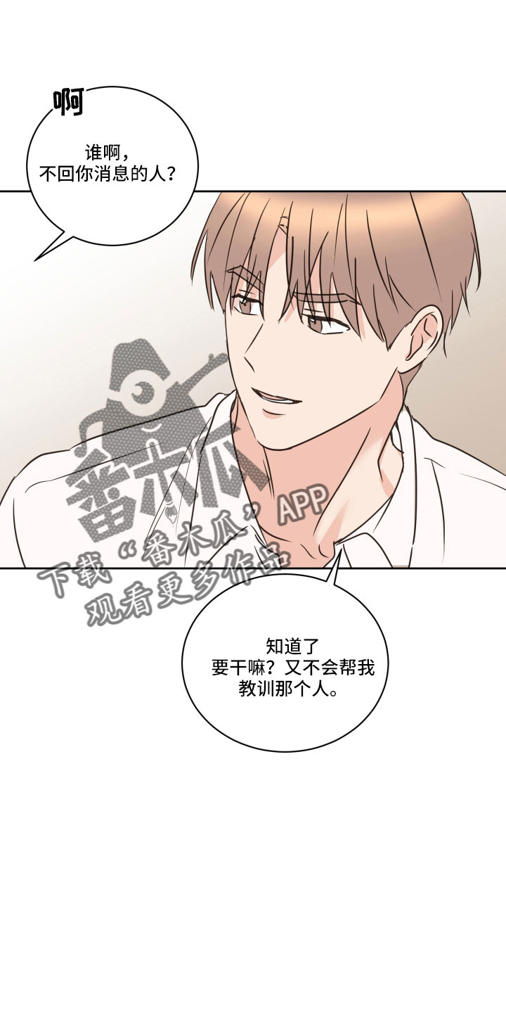 《身后灵》第64章【第二季】黑骑士 第21页