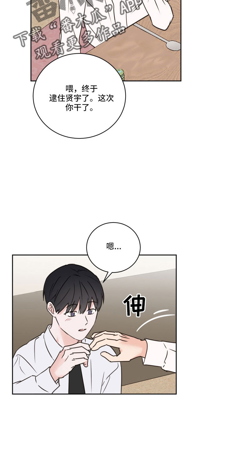 《身后灵》第64章【第二季】黑骑士 第24页