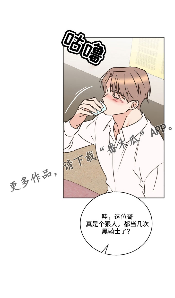《身后灵》第64章【第二季】黑骑士 第25页