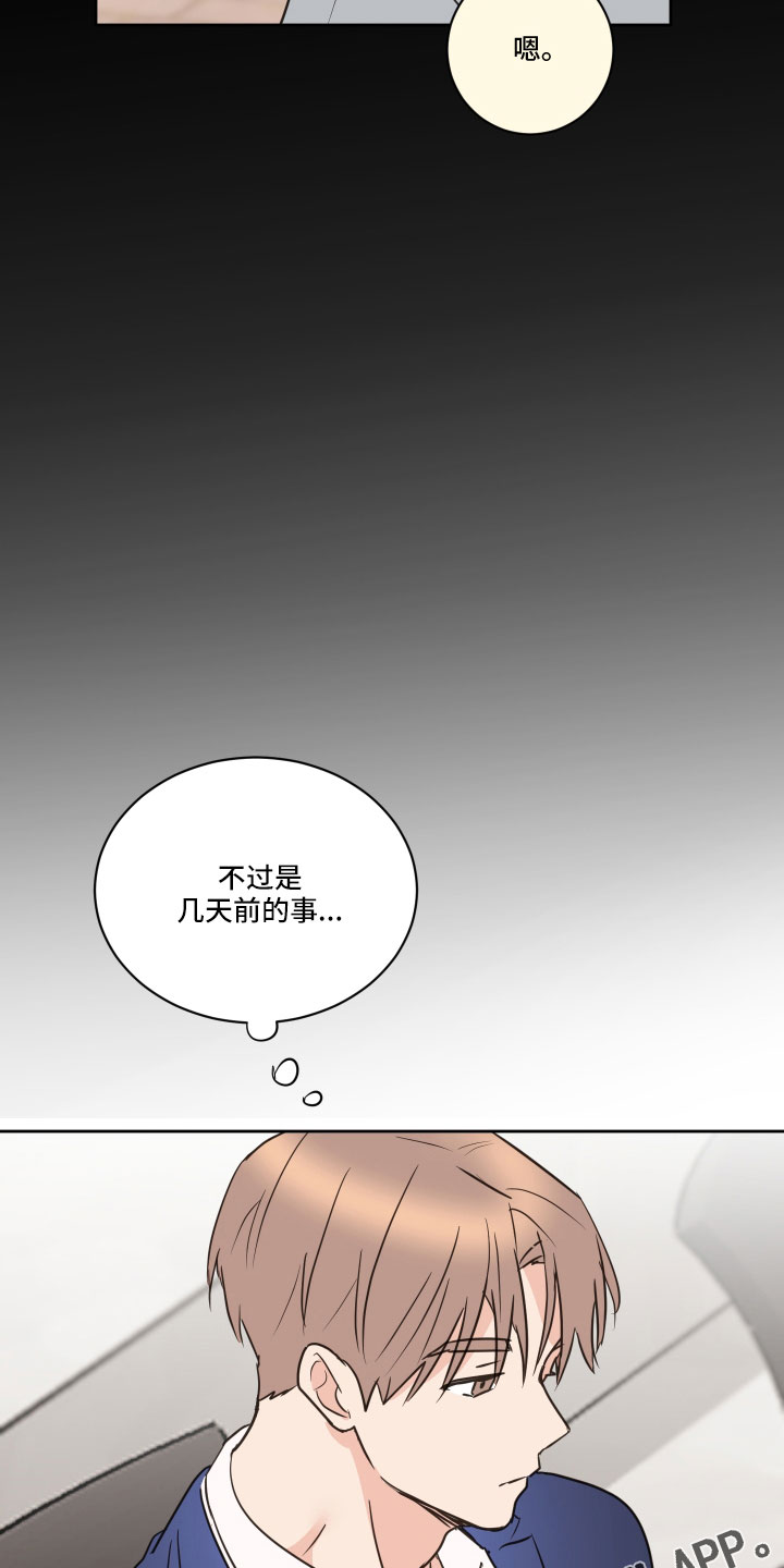 《身后灵》第64章【第二季】黑骑士 第8页