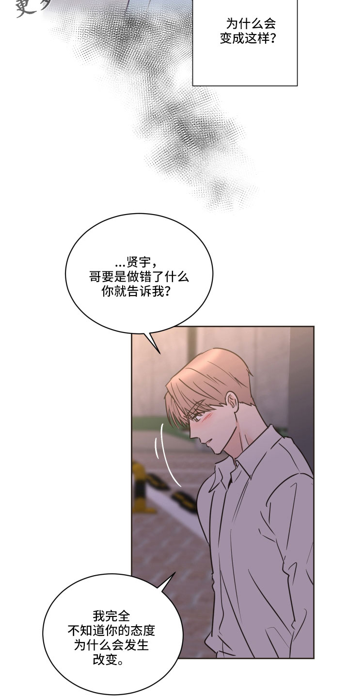 《身后灵》第65章【第二季】我累了 第10页