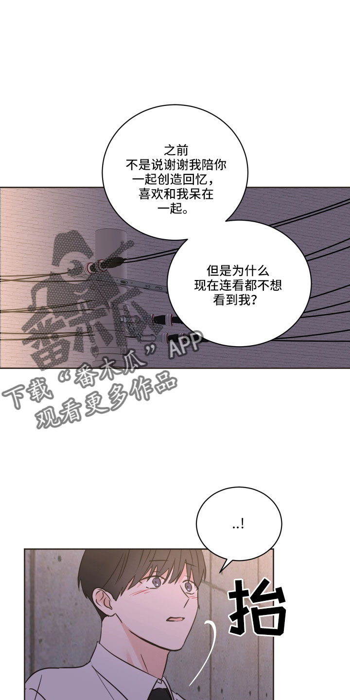 《身后灵》第65章【第二季】我累了 第11页