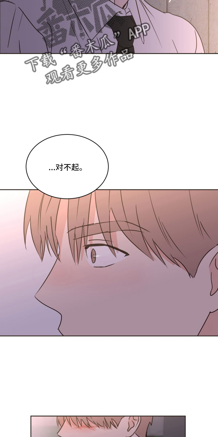 《身后灵》第65章【第二季】我累了 第13页