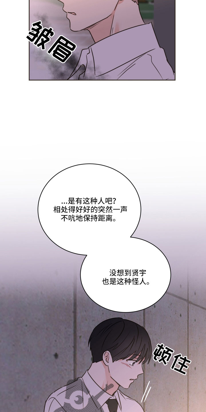 《身后灵》第65章【第二季】我累了 第14页