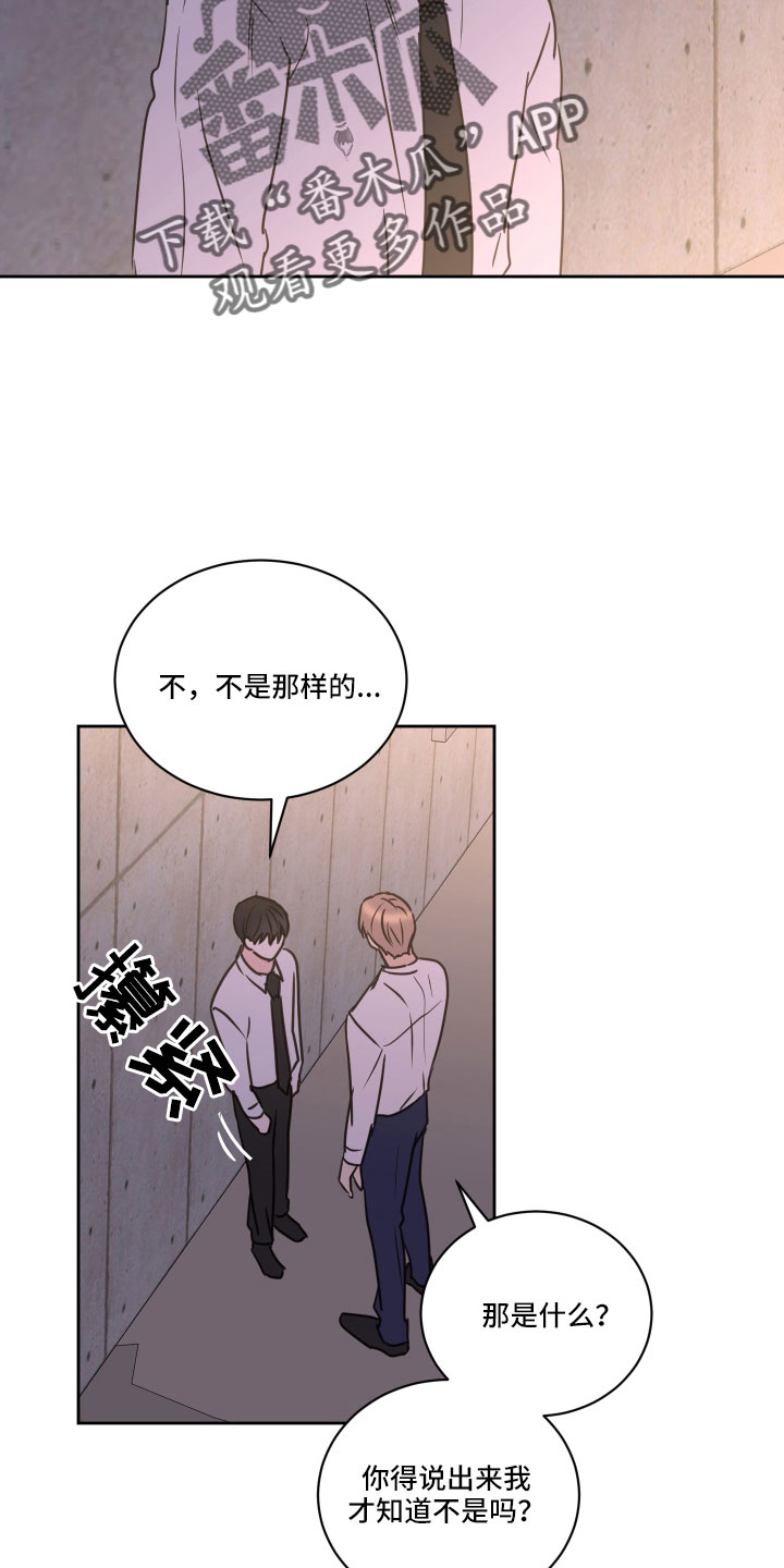 《身后灵》第65章【第二季】我累了 第15页