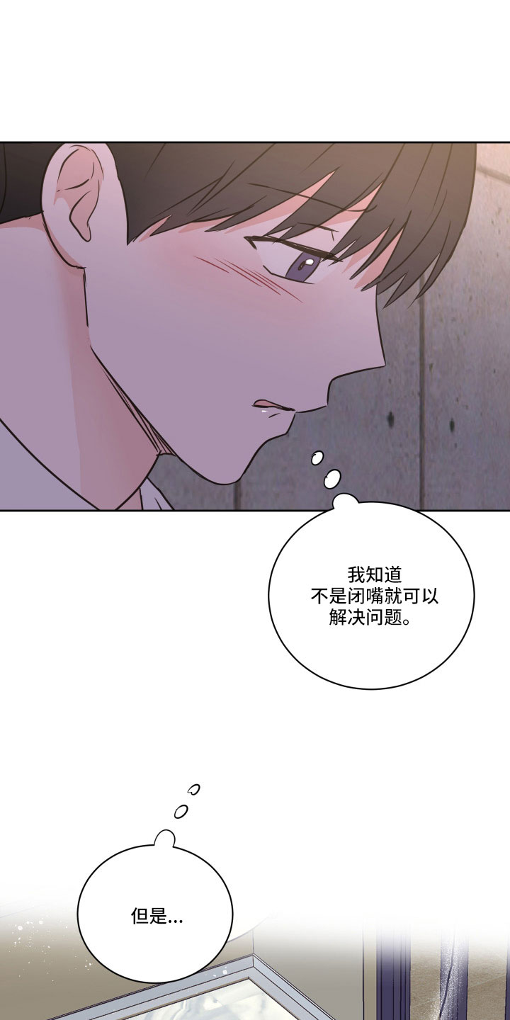 《身后灵》第65章【第二季】我累了 第17页
