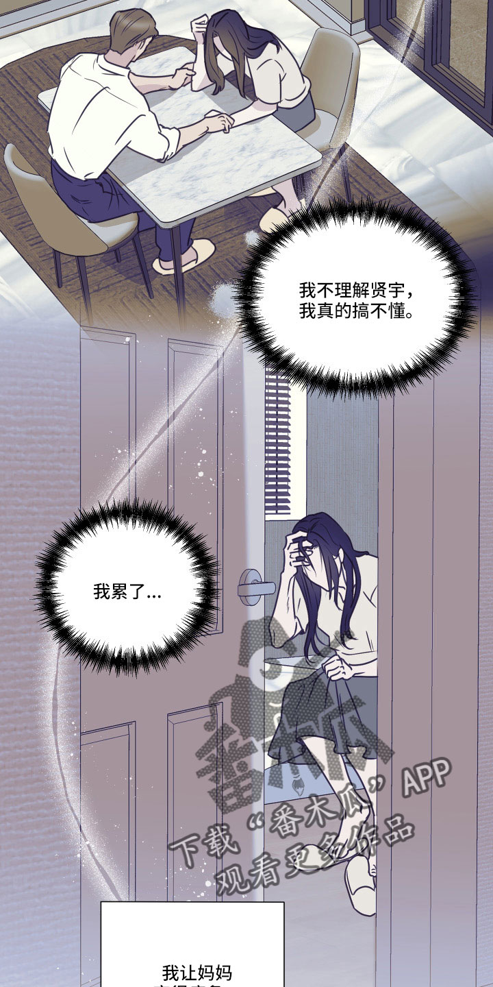 《身后灵》第65章【第二季】我累了 第18页