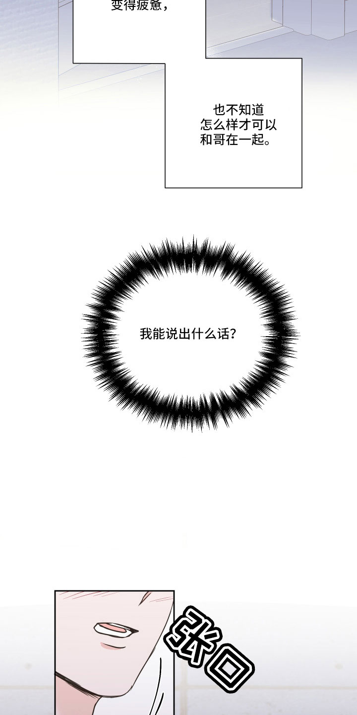 《身后灵》第65章【第二季】我累了 第19页