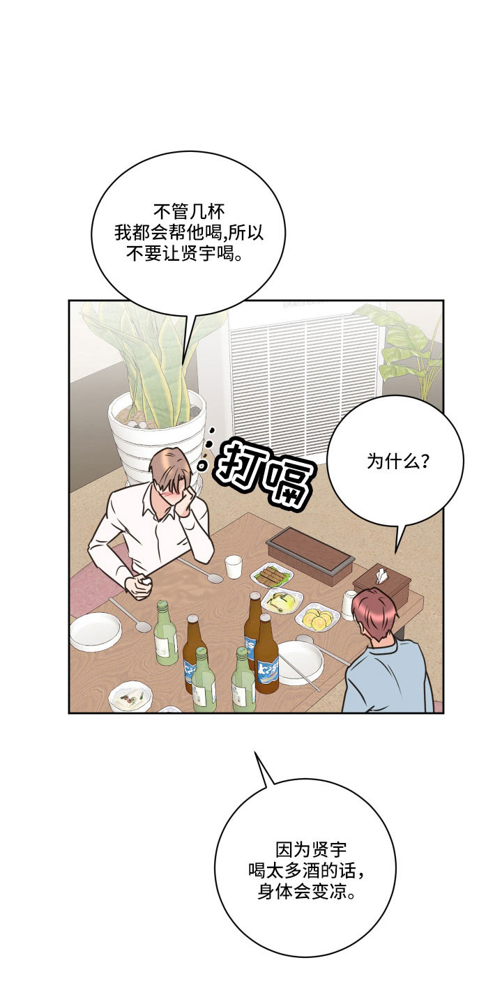 《身后灵》第65章【第二季】我累了 第1页