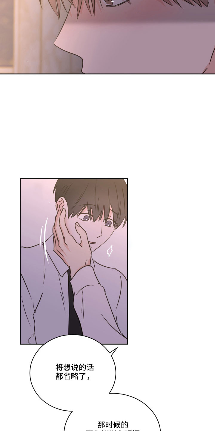 《身后灵》第65章【第二季】我累了 第21页