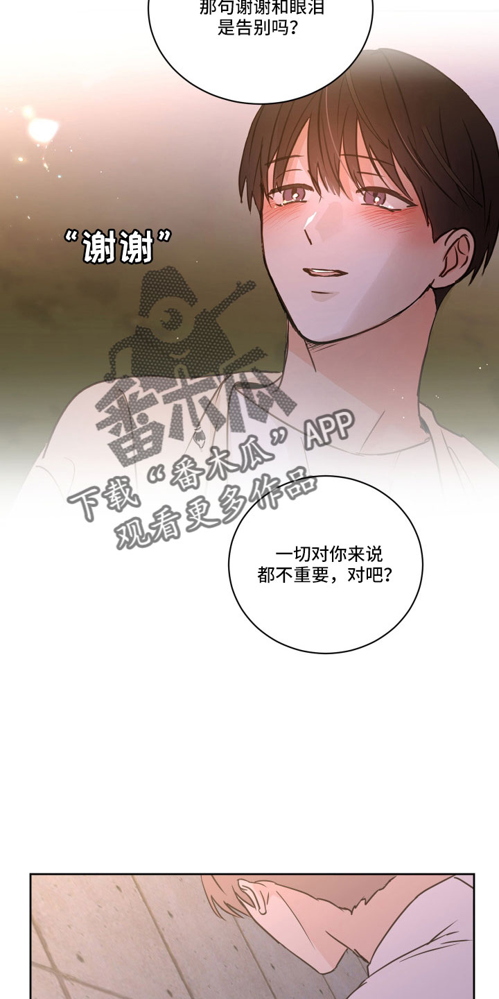《身后灵》第65章【第二季】我累了 第22页