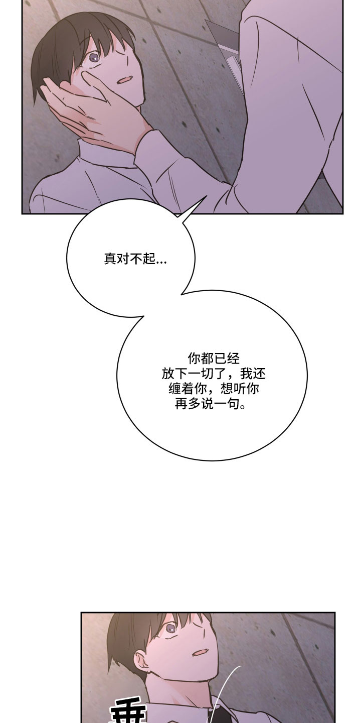 《身后灵》第65章【第二季】我累了 第23页