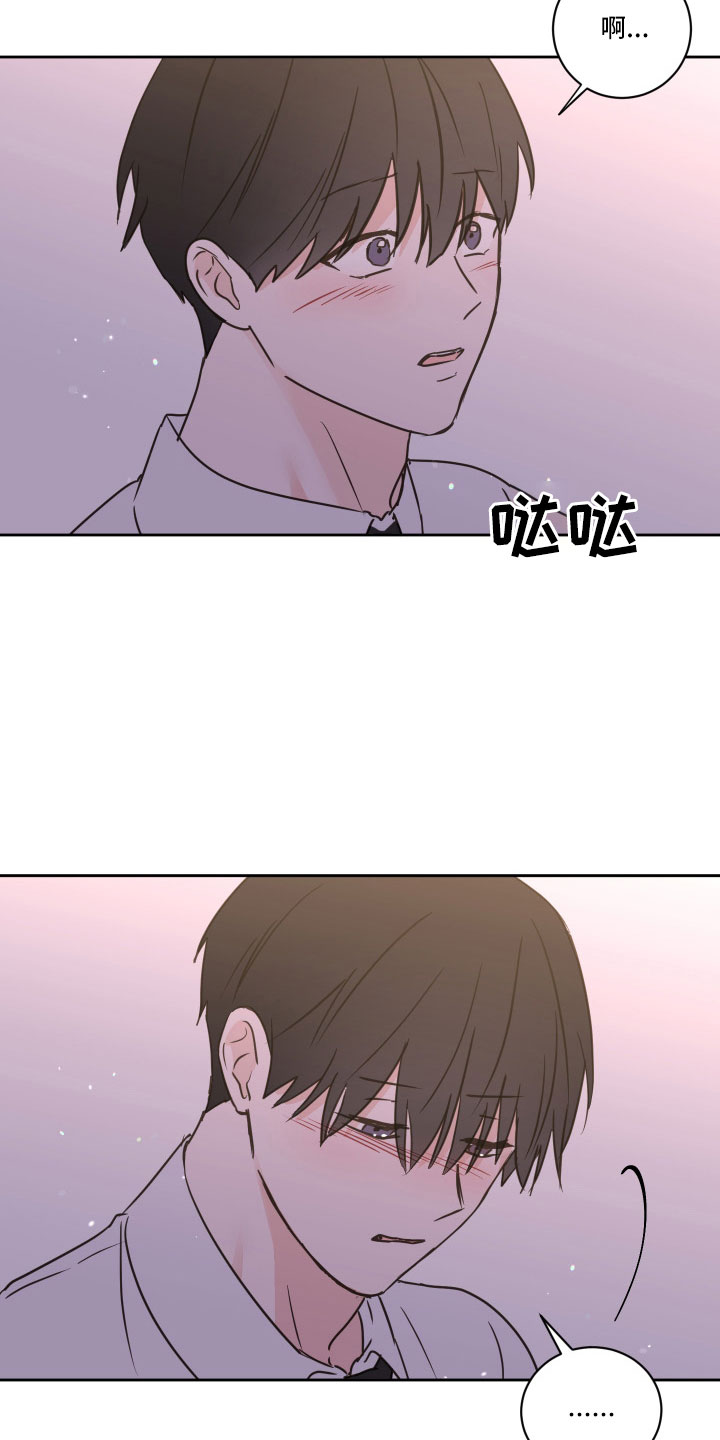 《身后灵》第65章【第二季】我累了 第25页