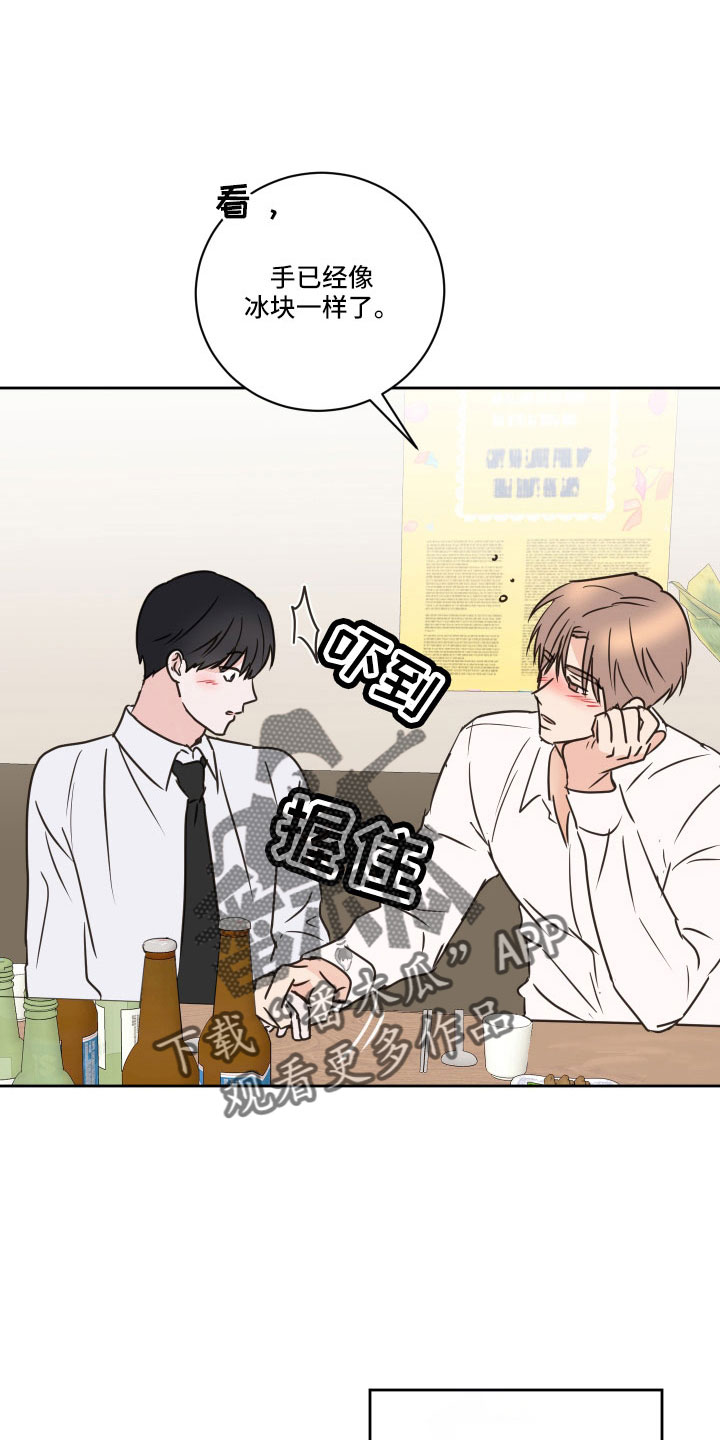《身后灵》第65章【第二季】我累了 第2页