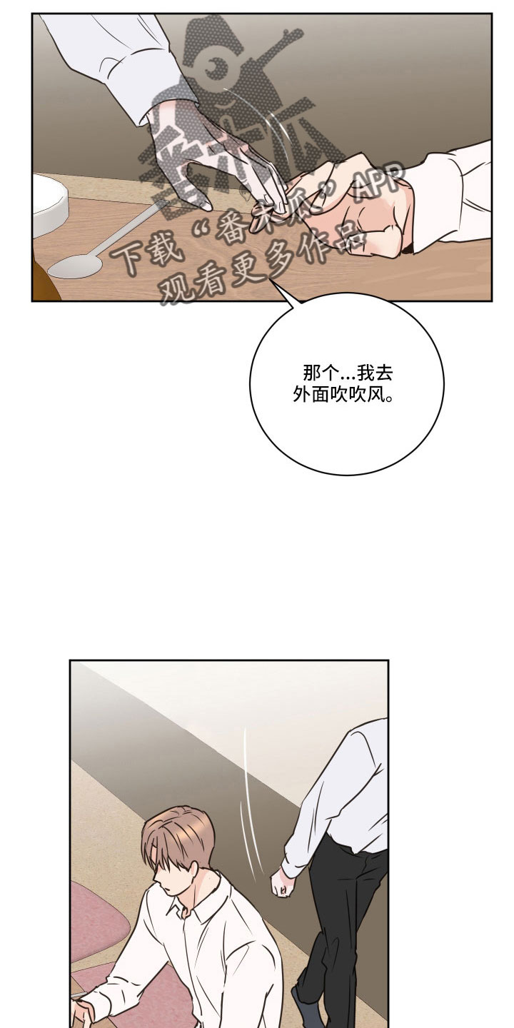 《身后灵》第65章【第二季】我累了 第4页