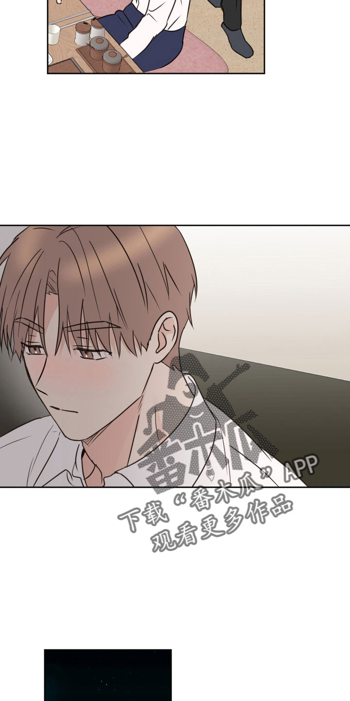 《身后灵》第65章【第二季】我累了 第5页
