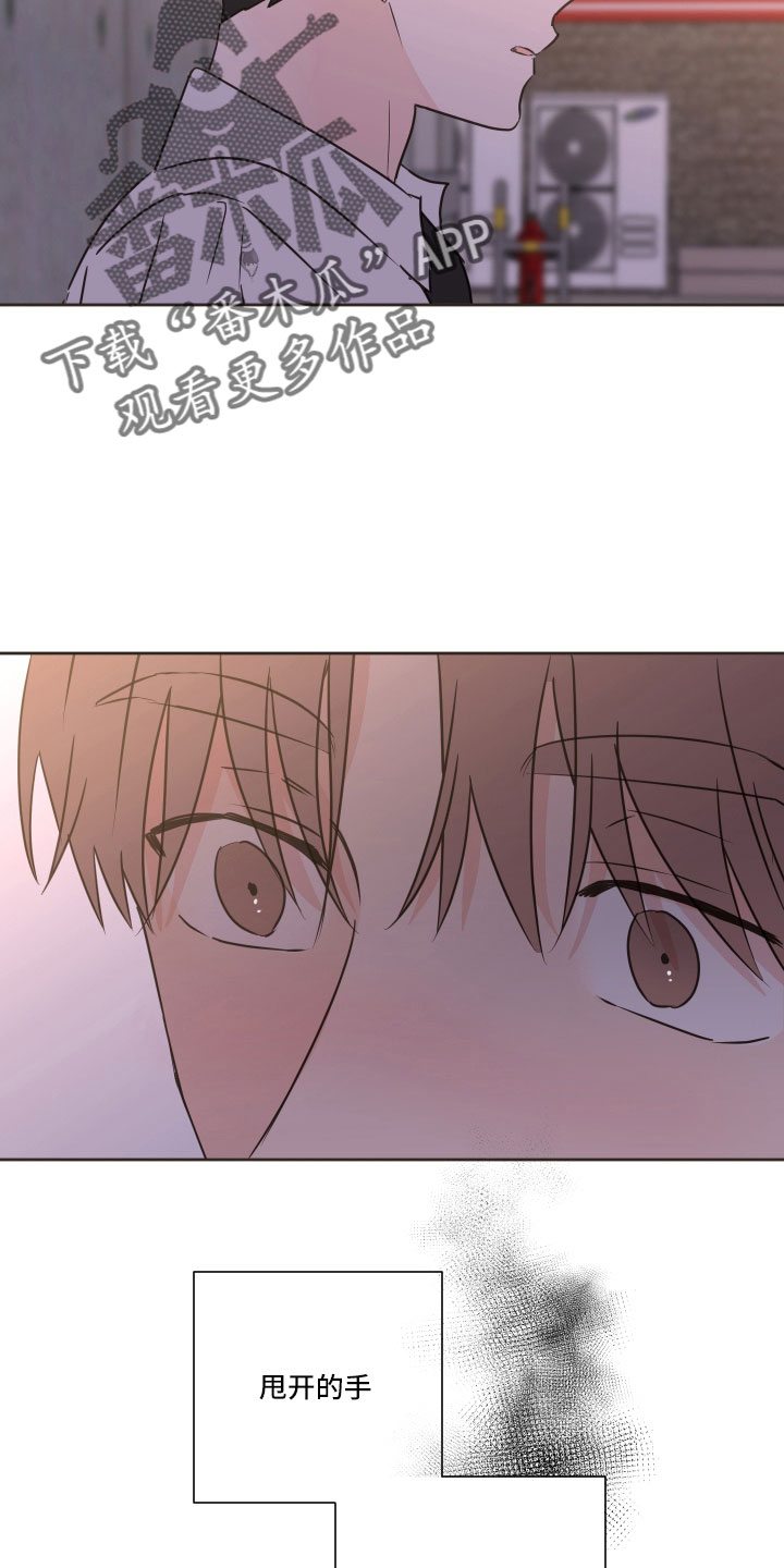 《身后灵》第65章【第二季】我累了 第8页
