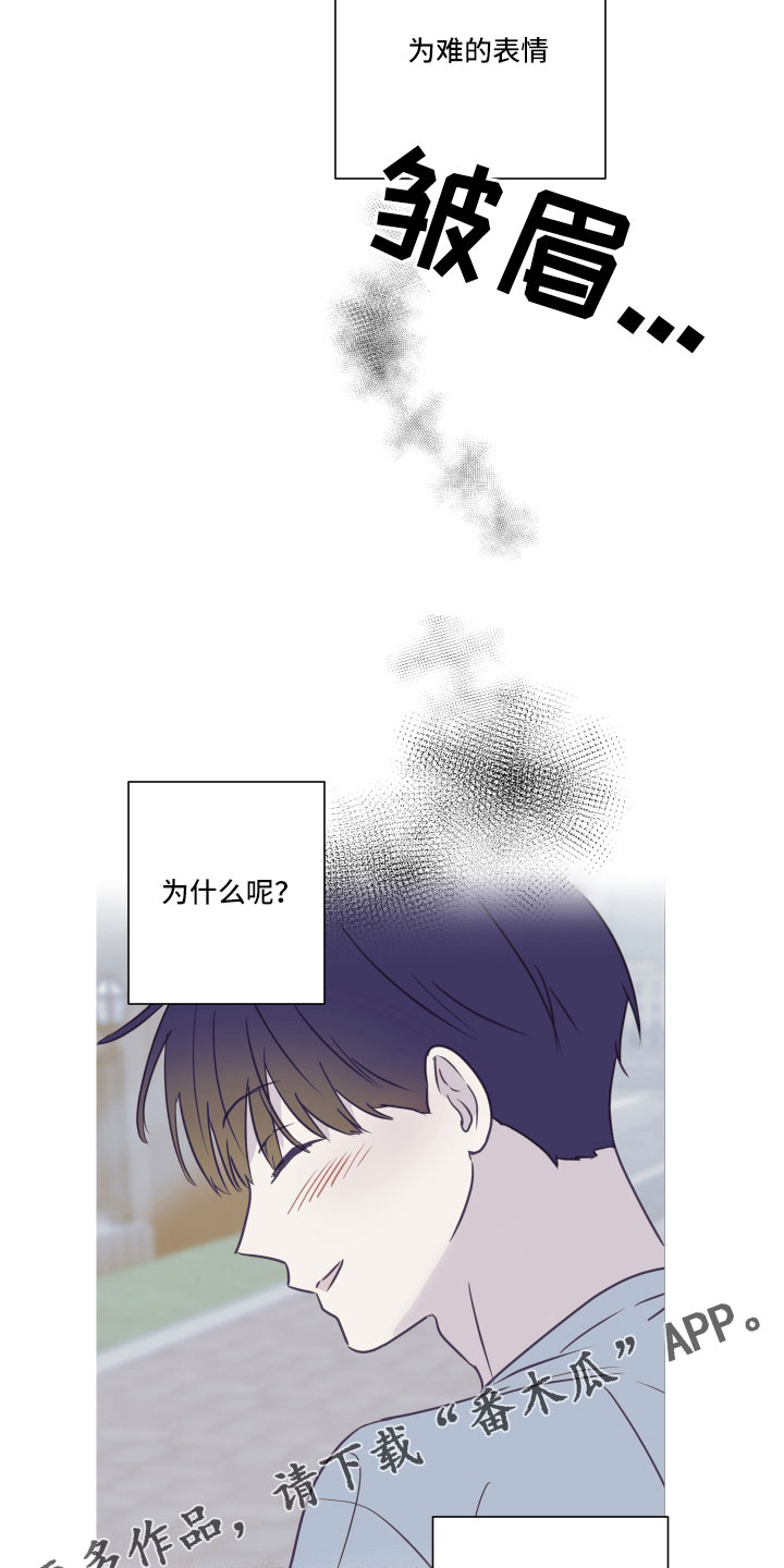 《身后灵》第65章【第二季】我累了 第9页