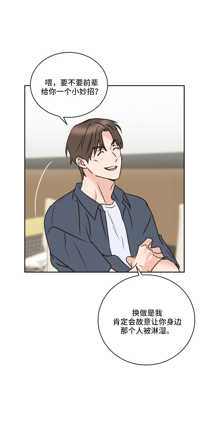 《身后灵》第66章【第二季】你说什么 第11页