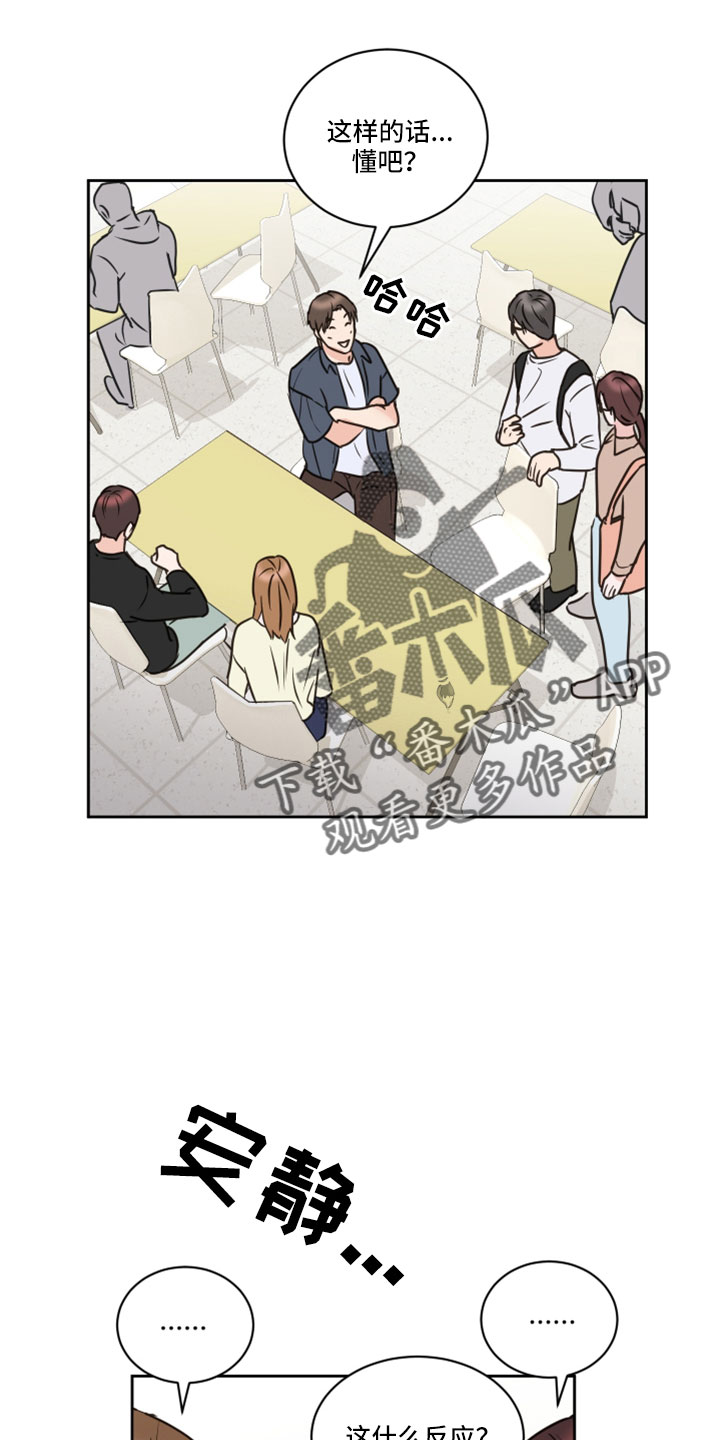 《身后灵》第66章【第二季】你说什么 第12页
