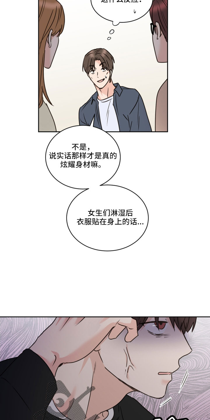 《身后灵》第66章【第二季】你说什么 第13页