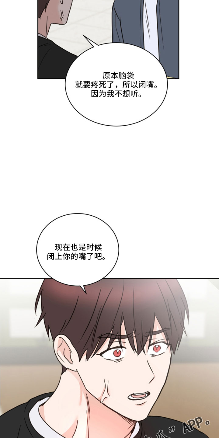《身后灵》第66章【第二季】你说什么 第15页