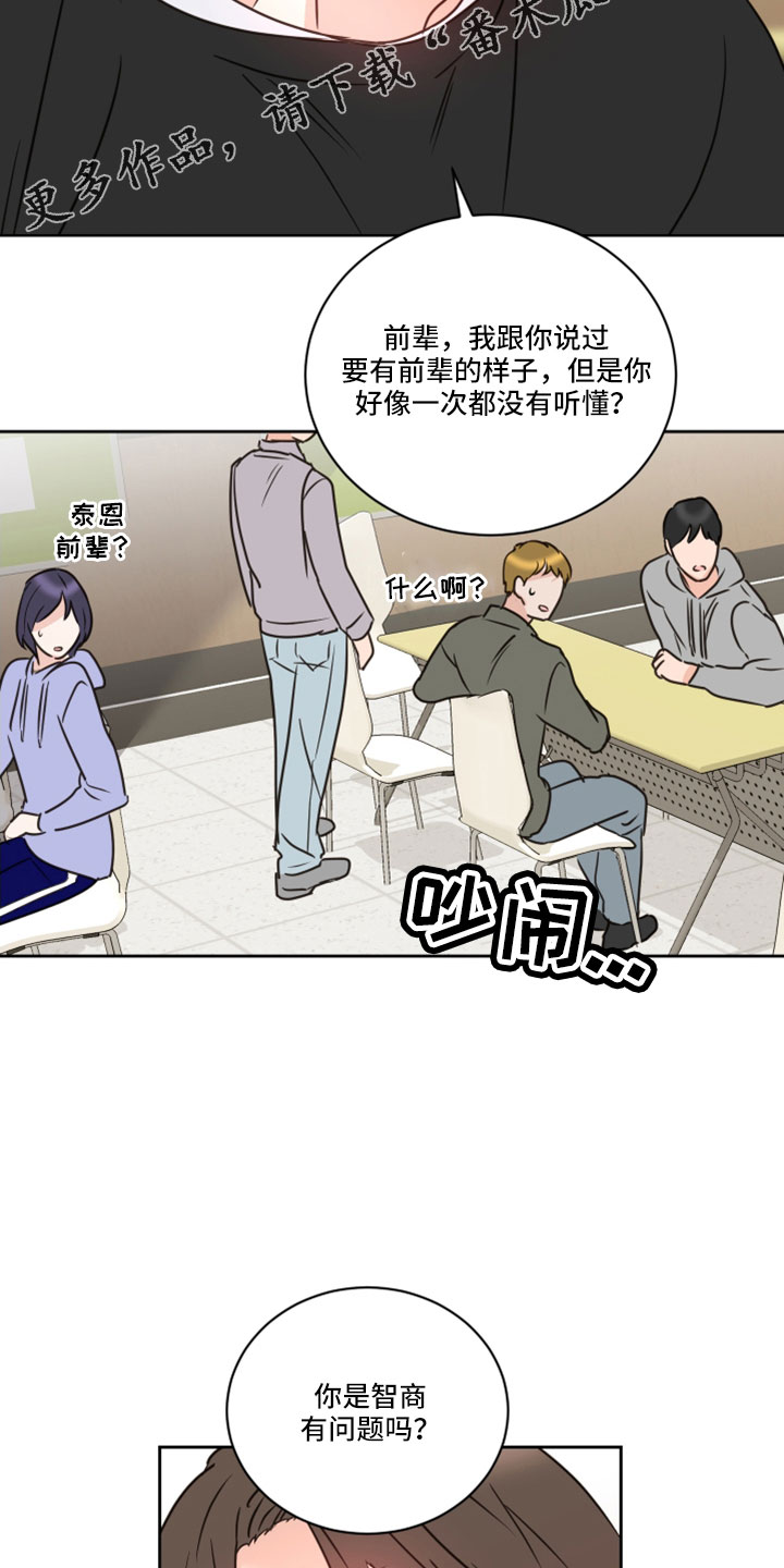 《身后灵》第66章【第二季】你说什么 第16页