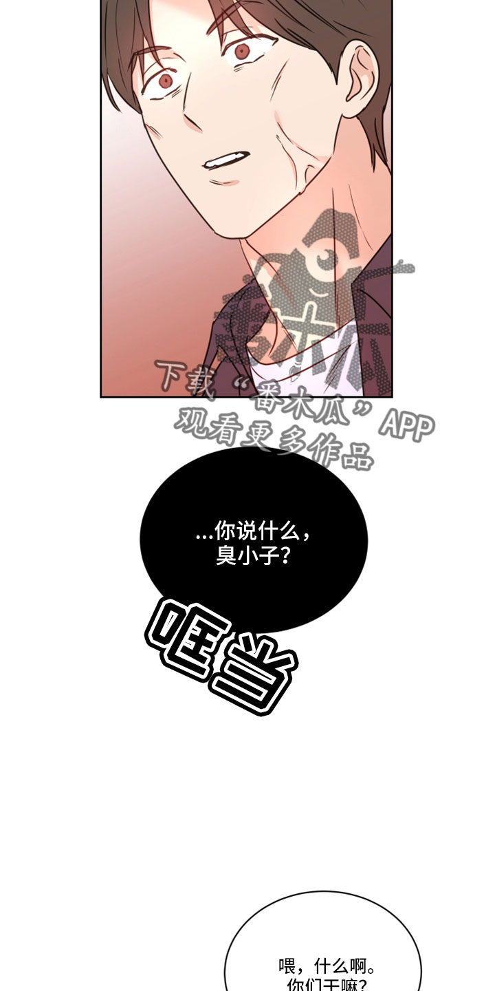 《身后灵》第66章【第二季】你说什么 第17页