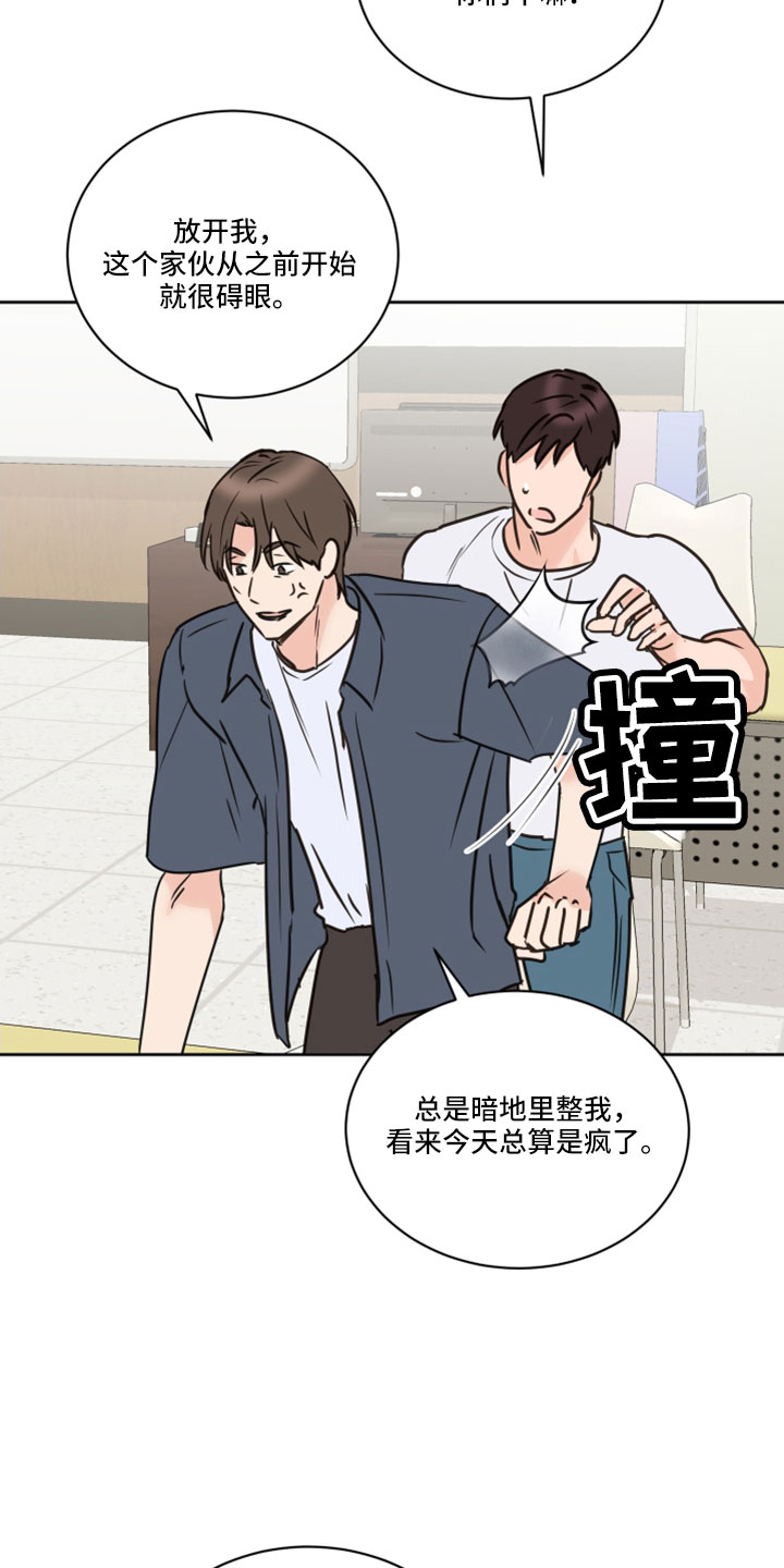 《身后灵》第66章【第二季】你说什么 第18页