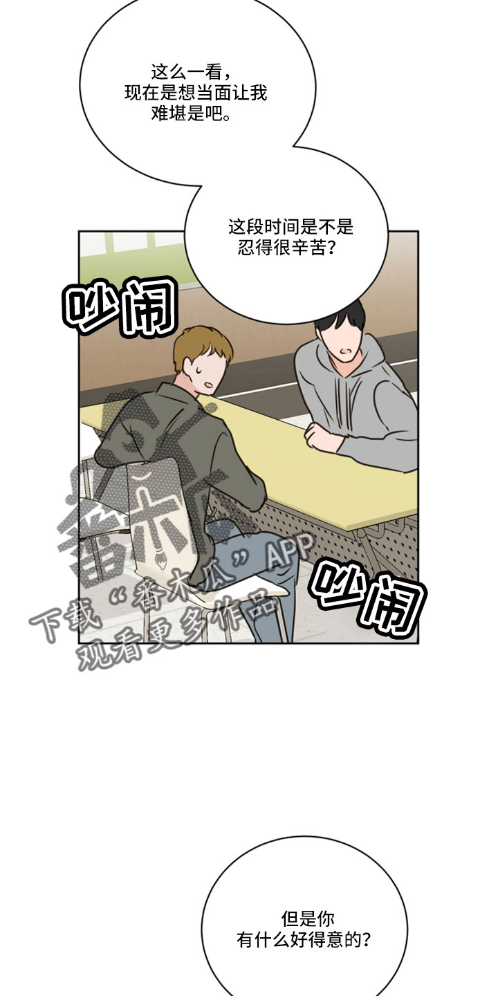 《身后灵》第66章【第二季】你说什么 第19页