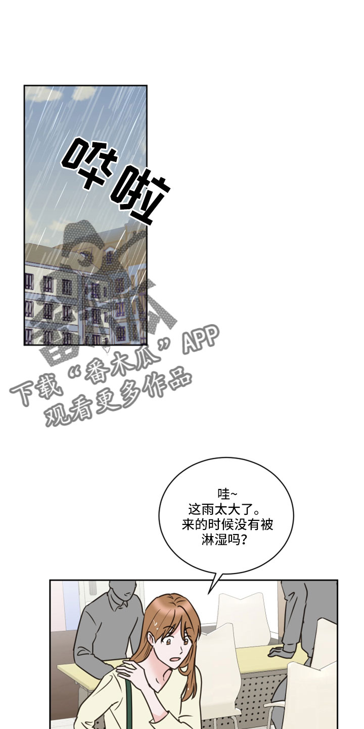 《身后灵》第66章【第二季】你说什么 第1页