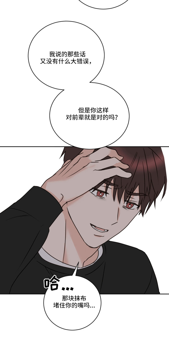 《身后灵》第66章【第二季】你说什么 第20页
