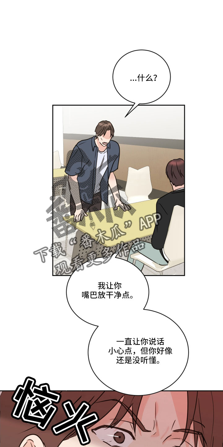 《身后灵》第66章【第二季】你说什么 第21页
