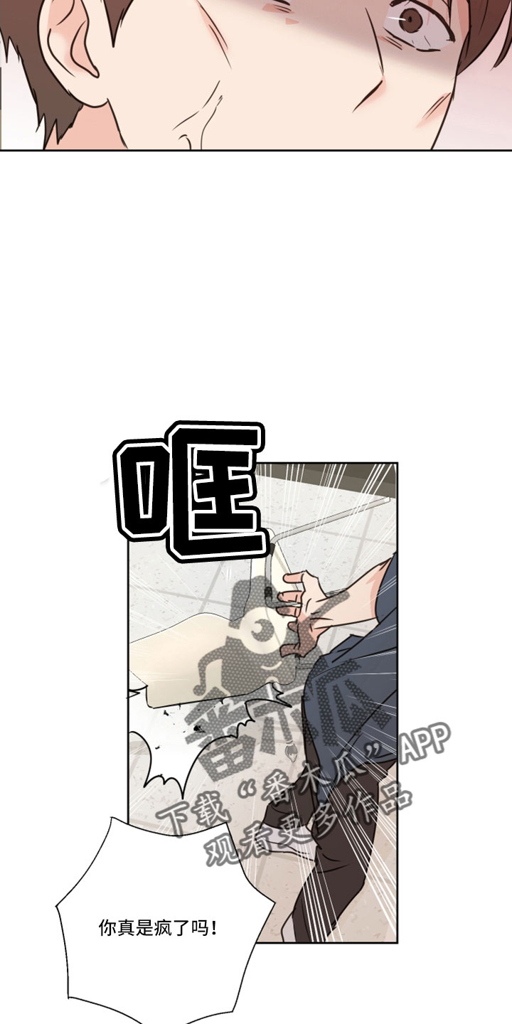 《身后灵》第66章【第二季】你说什么 第22页