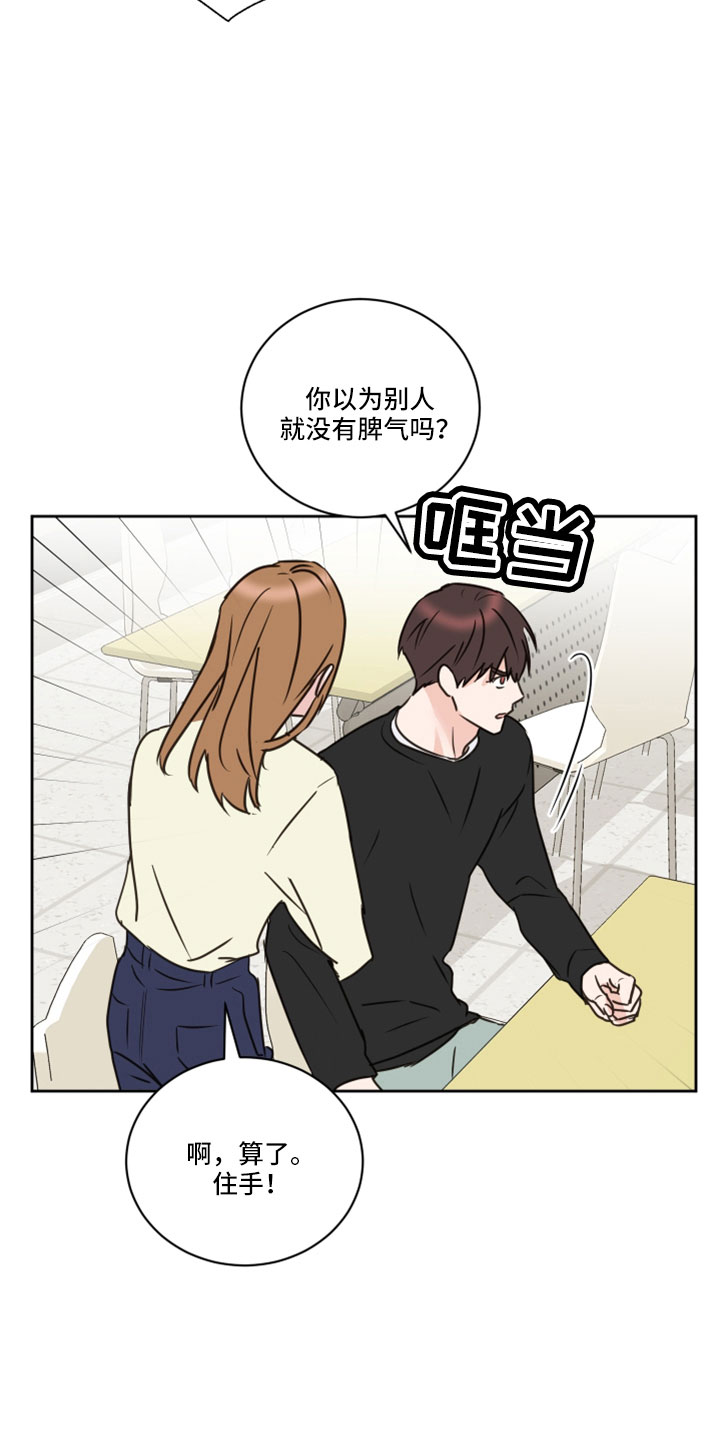 《身后灵》第66章【第二季】你说什么 第23页