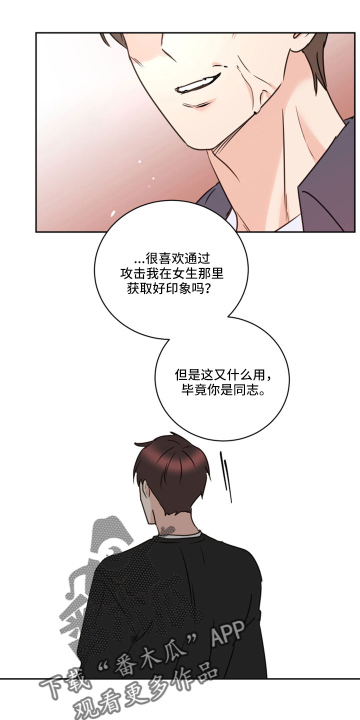 《身后灵》第66章【第二季】你说什么 第25页