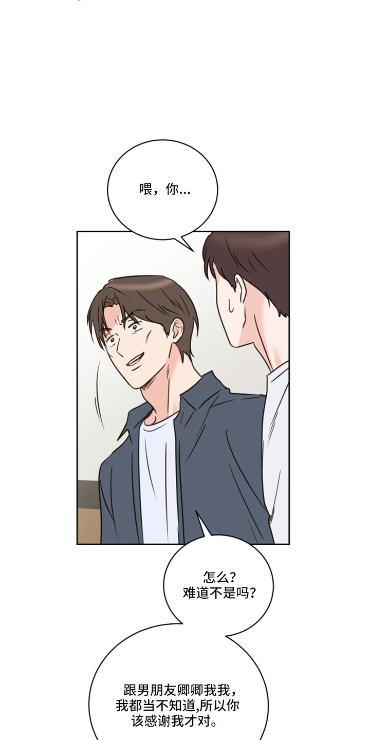 《身后灵》第66章【第二季】你说什么 第26页