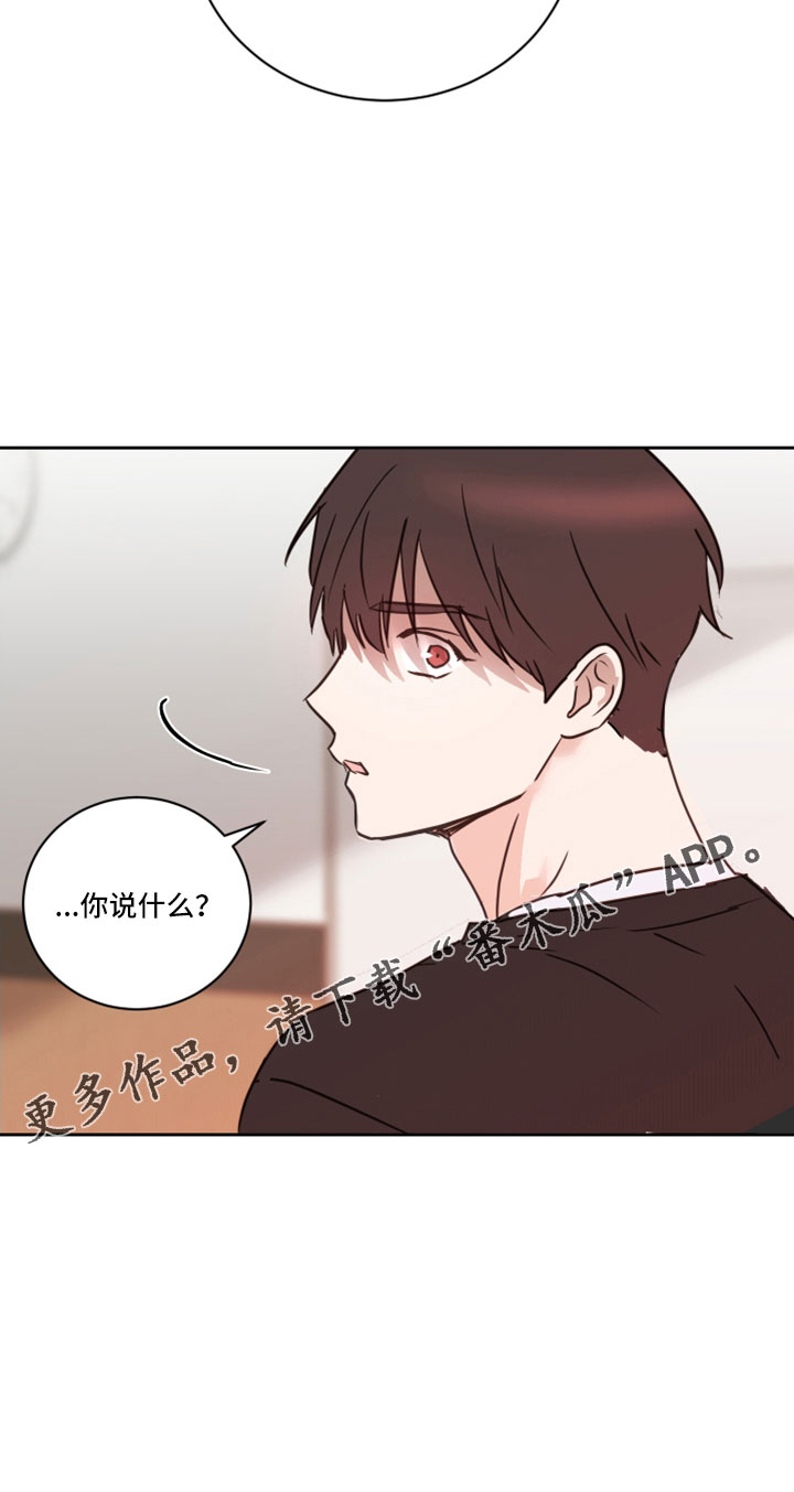 《身后灵》第66章【第二季】你说什么 第27页