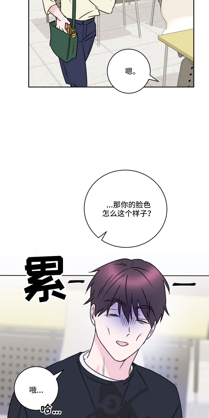 《身后灵》第66章【第二季】你说什么 第2页