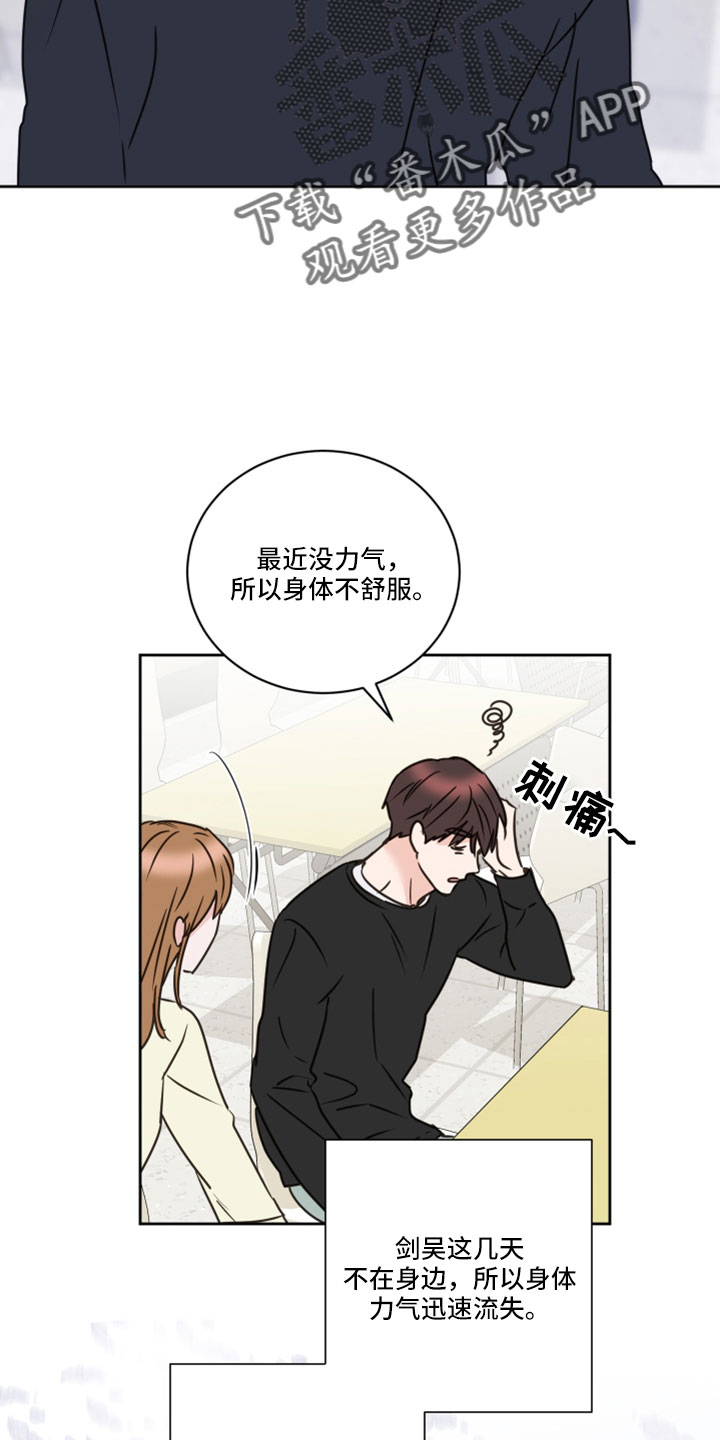 《身后灵》第66章【第二季】你说什么 第3页