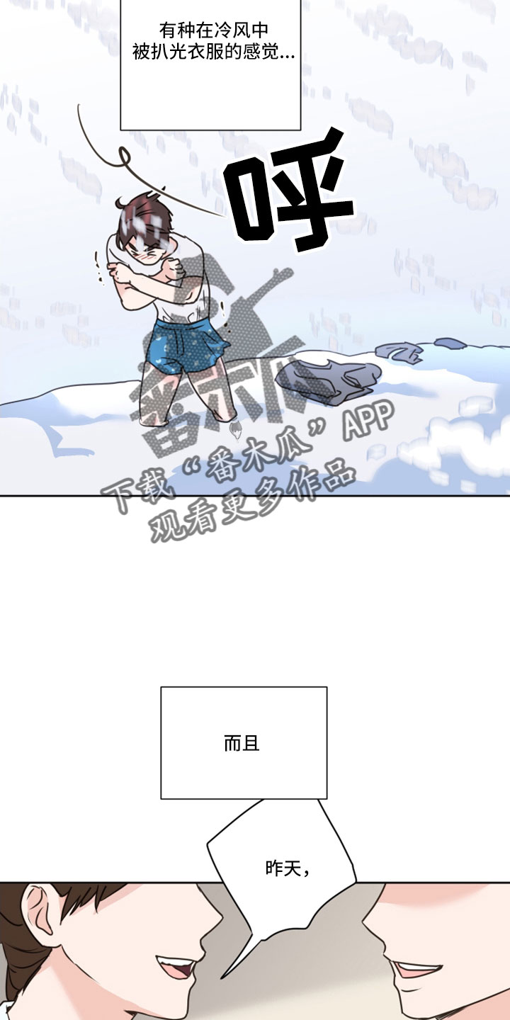 《身后灵》第66章【第二季】你说什么 第4页