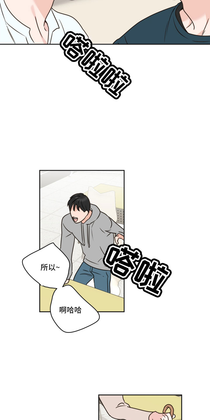 《身后灵》第66章【第二季】你说什么 第5页