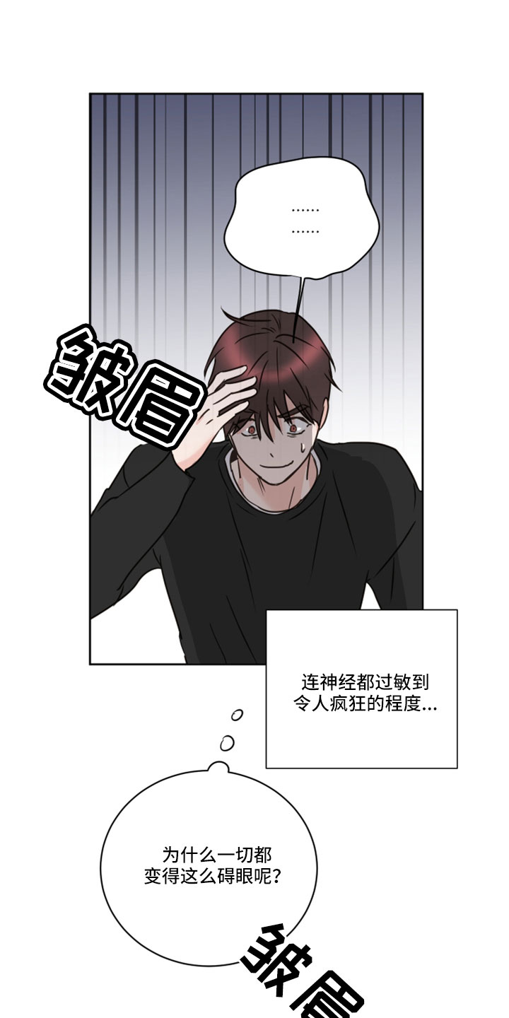 《身后灵》第66章【第二季】你说什么 第7页