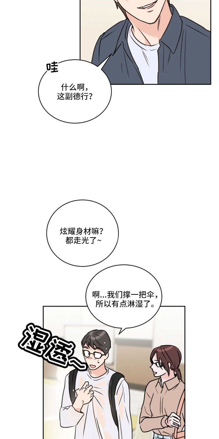 《身后灵》第66章【第二季】你说什么 第9页